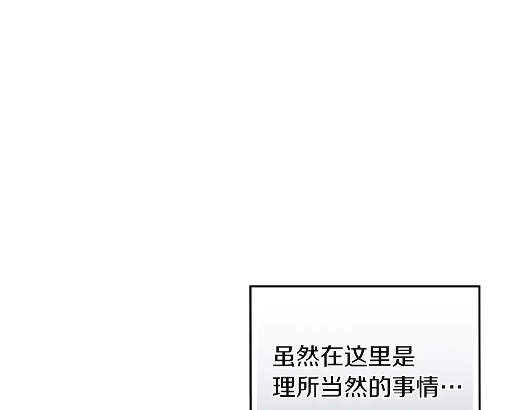 《复仇之杯在你手中》第8话 误会 第185页