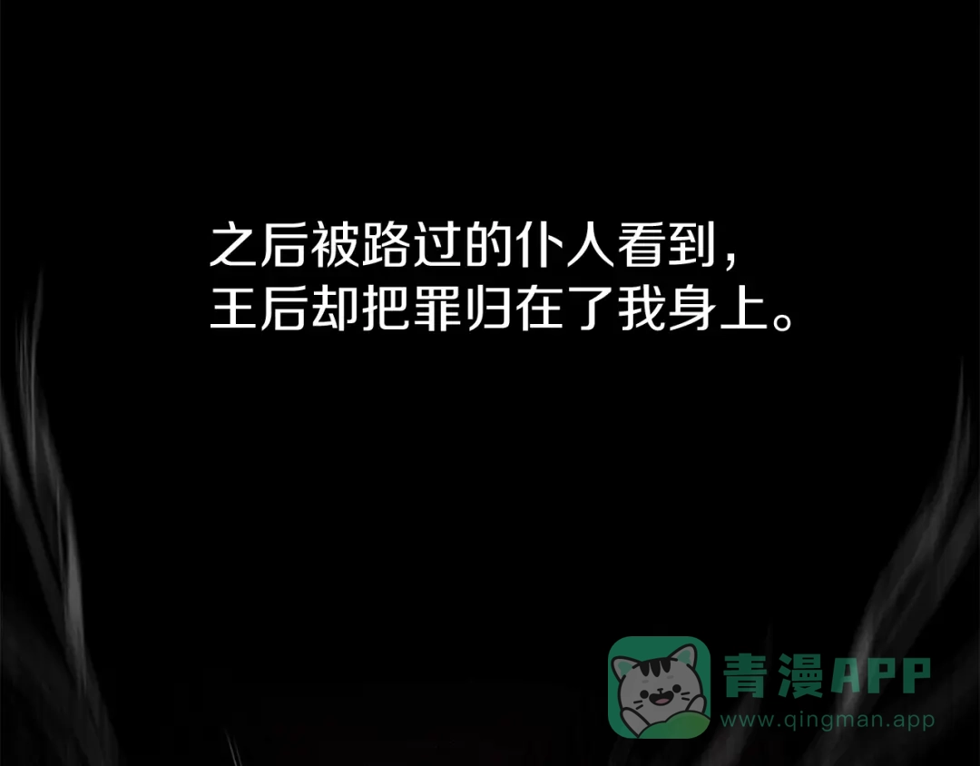 《复仇之杯在你手中》第8话 误会 第36页