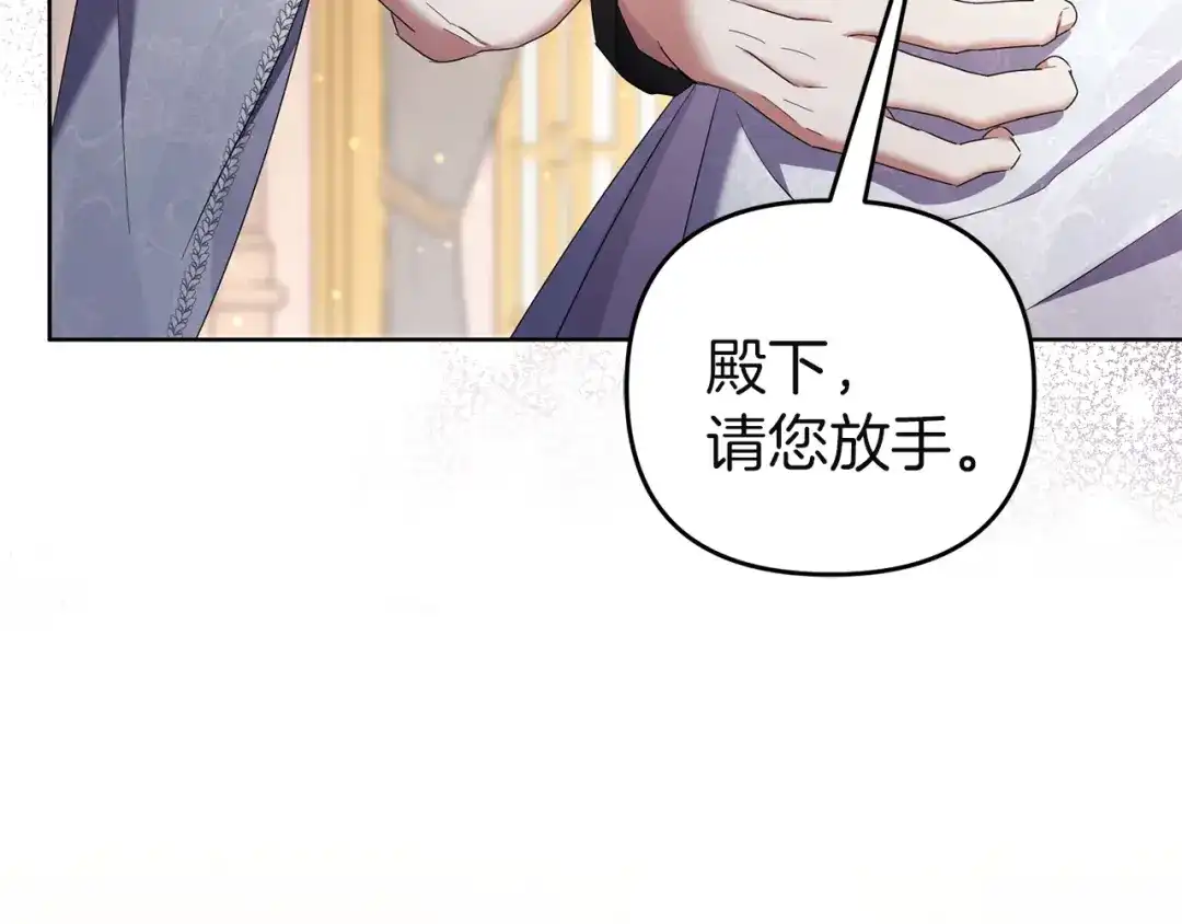 《复仇之杯在你手中》第8话 误会 第63页