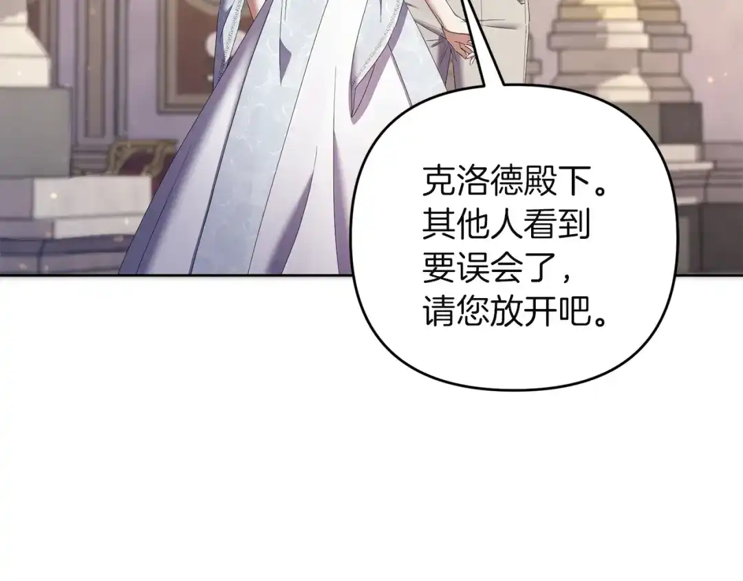 《复仇之杯在你手中》第8话 误会 第57页