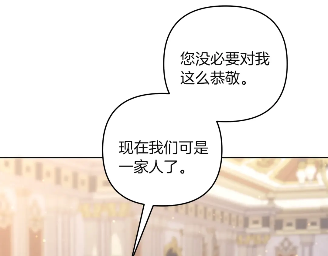 《复仇之杯在你手中》第8话 误会 第45页