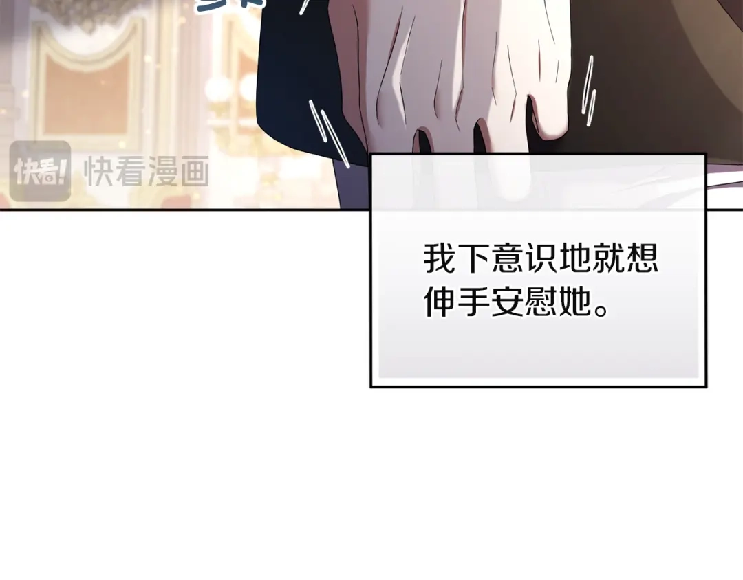 《复仇之杯在你手中》第8话 误会 第193页