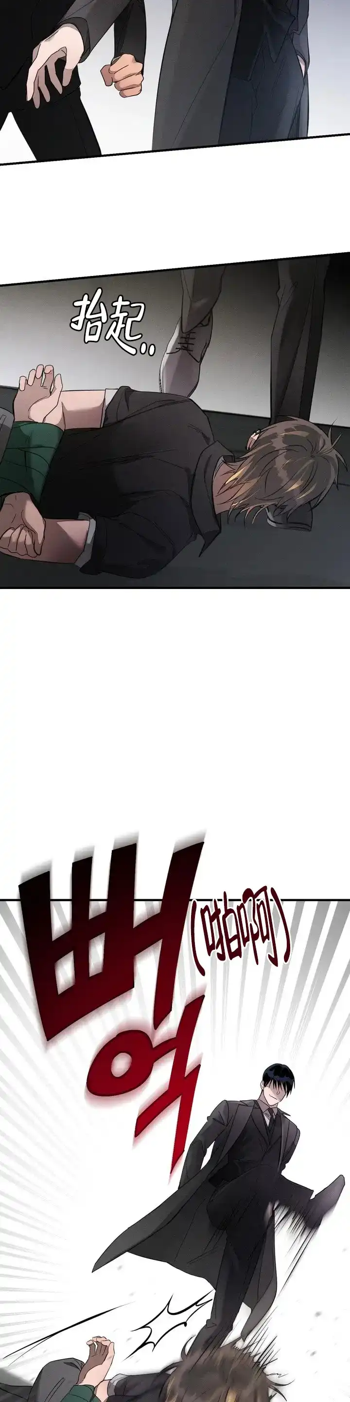 《服从游戏》第1话 第7页