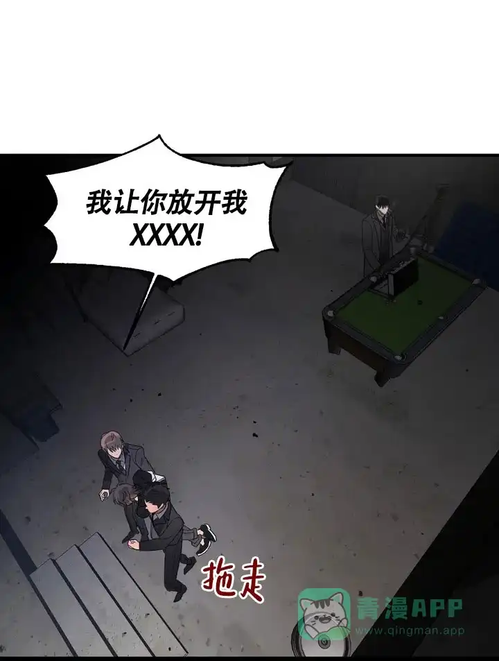 《服从游戏》第2话 第1页