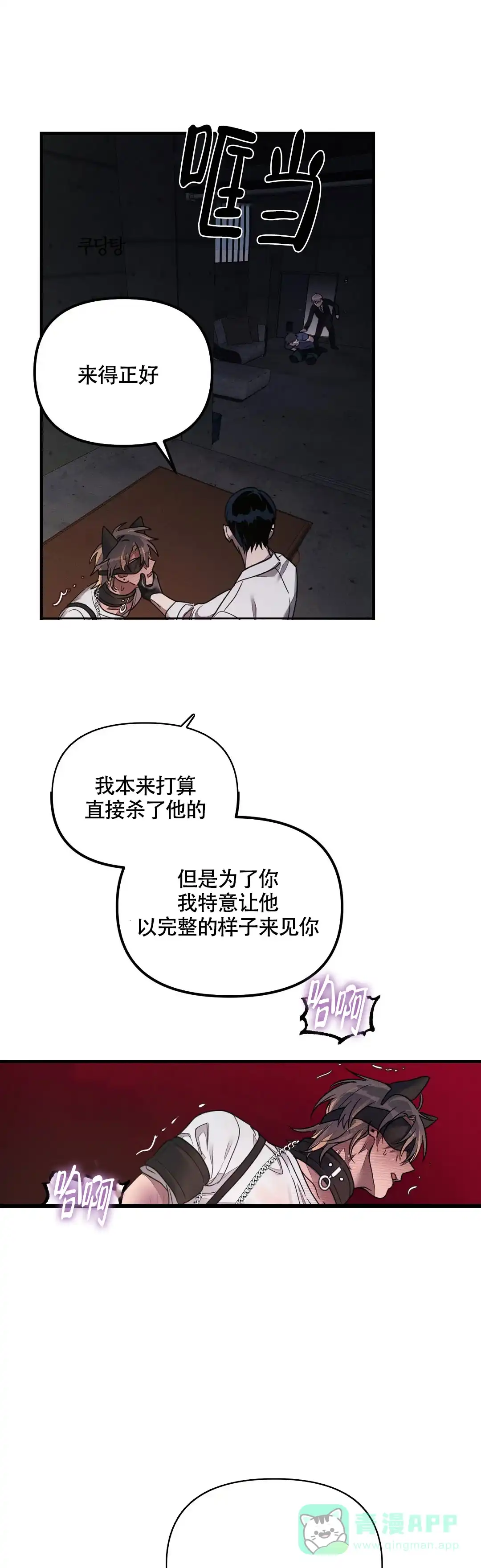 《服从游戏》第4话 第1页