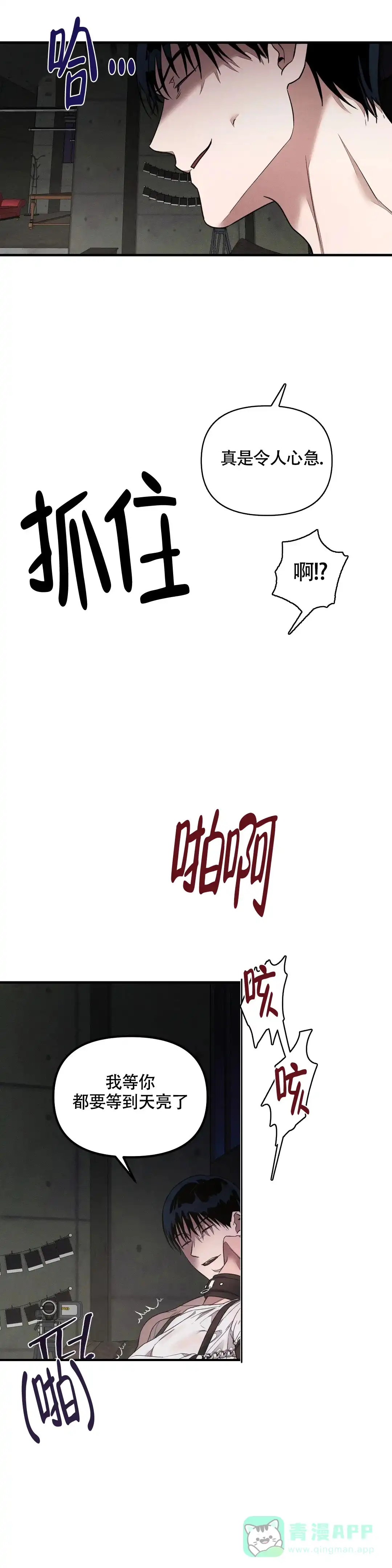 《服从游戏》第6话 第1页