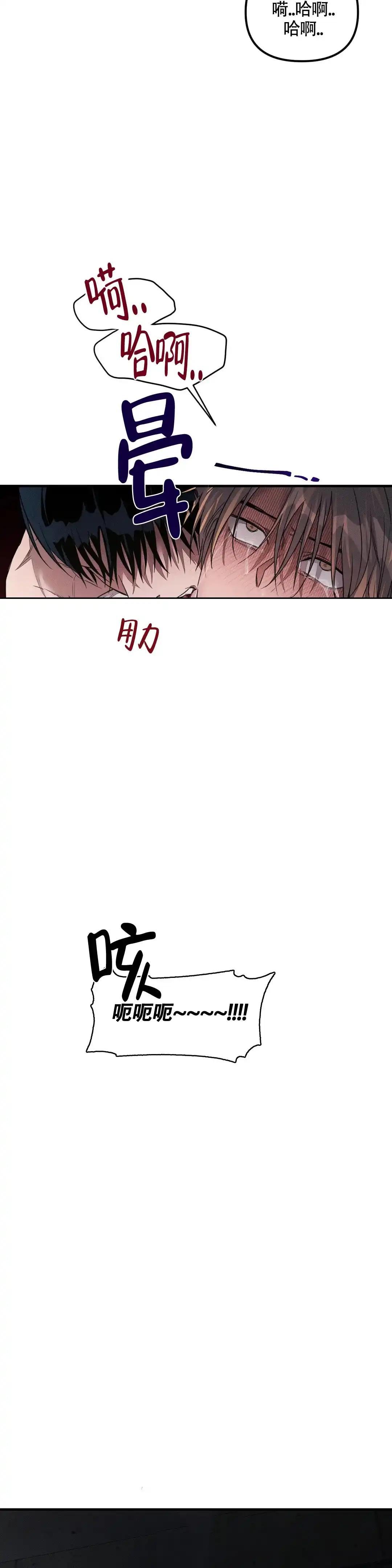 《服从游戏》第6话 第5页