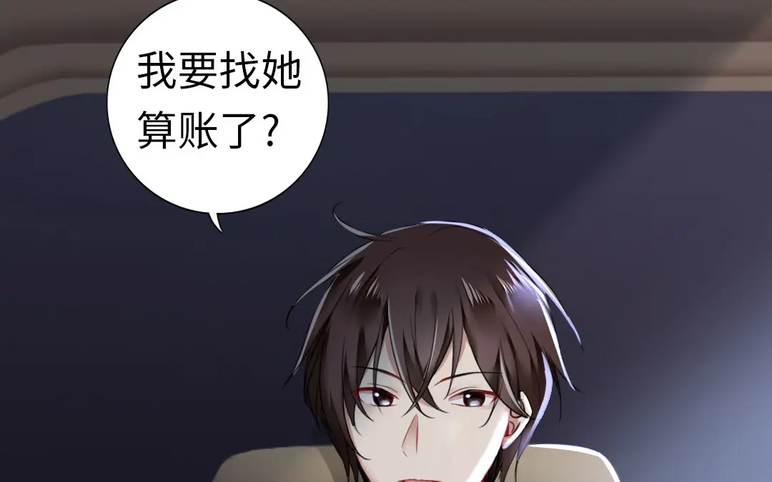 腹黑少爷小甜妻 第1话 逃婚！冤家路窄（上） 第47页