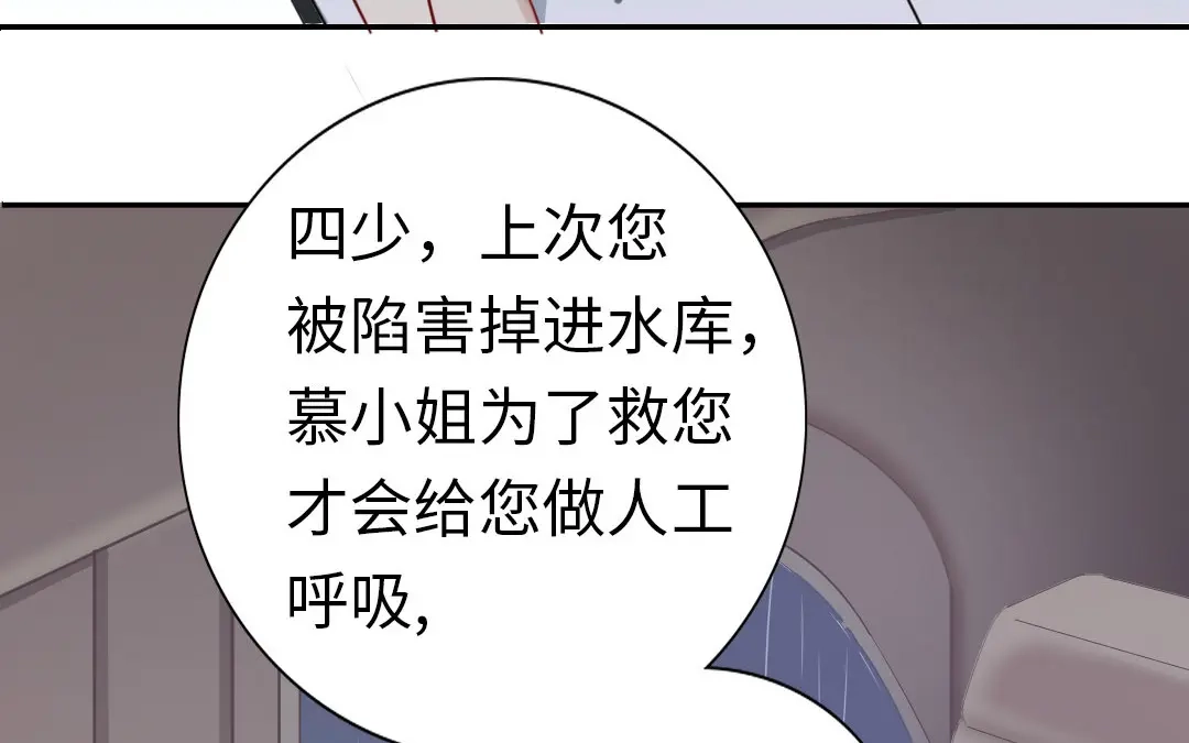 腹黑少爷小甜妻 第1话 逃婚！冤家路窄（上） 第42页
