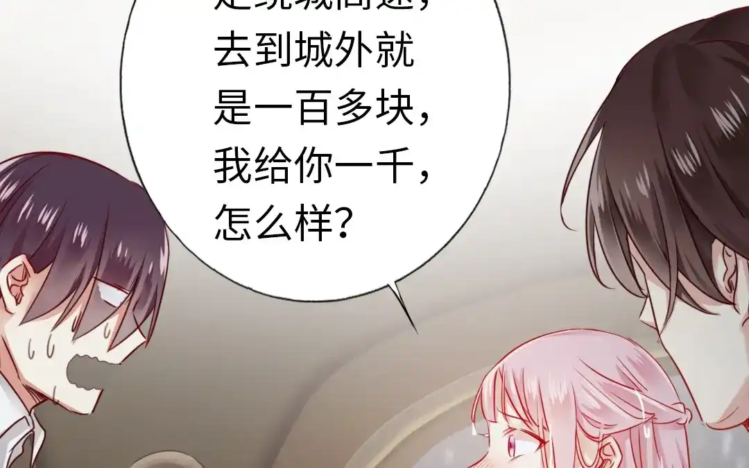 腹黑少爷小甜妻 第1话 逃婚！冤家路窄（上） 第68页