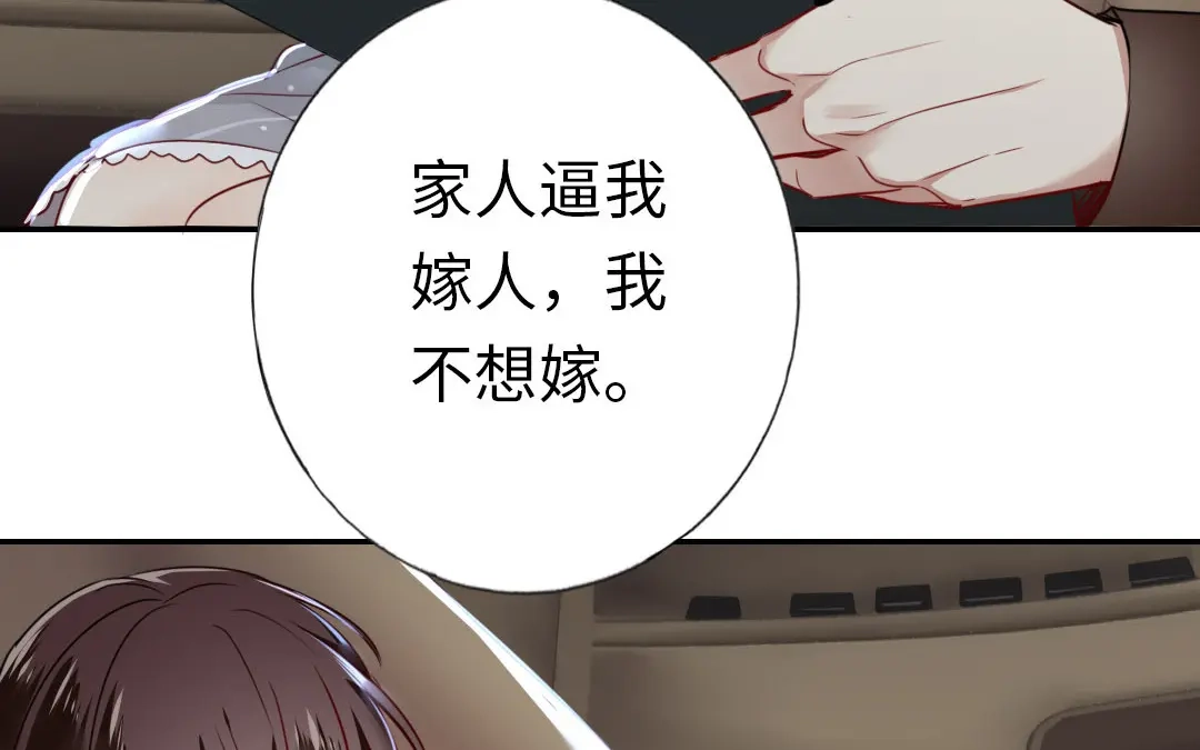 腹黑少爷小甜妻 第1话 逃婚！冤家路窄（上） 第101页
