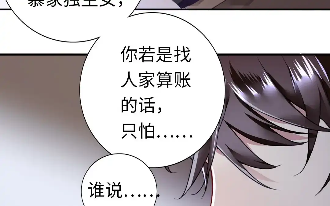 腹黑少爷小甜妻 第1话 逃婚！冤家路窄（上） 第45页