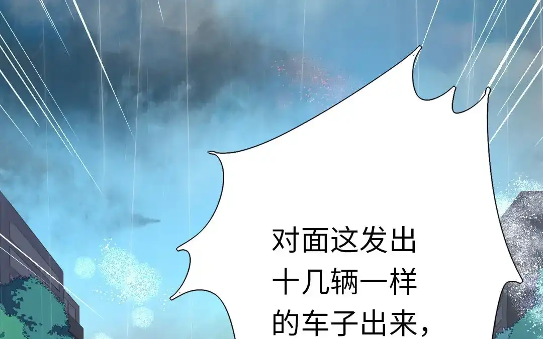 腹黑少爷小甜妻 第1话 逃婚！冤家路窄（上） 第94页