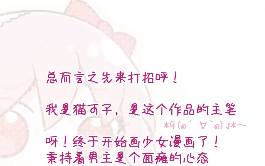 腹黑少爷小甜妻 第1话 逃婚！冤家路窄（上） 第114页