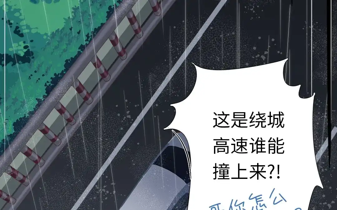 腹黑少爷小甜妻 第1话 逃婚！冤家路窄（上） 第57页