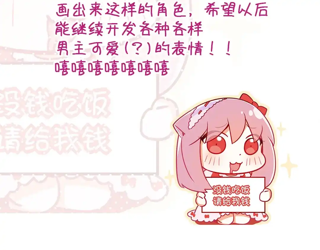 腹黑少爷小甜妻 第1话 逃婚！冤家路窄（上） 第115页