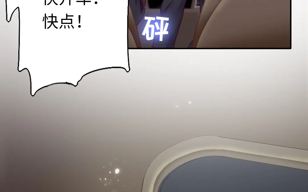腹黑少爷小甜妻 第1话 逃婚！冤家路窄（上） 第62页