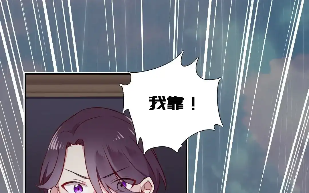 腹黑少爷小甜妻 第1话 逃婚！冤家路窄（上） 第92页