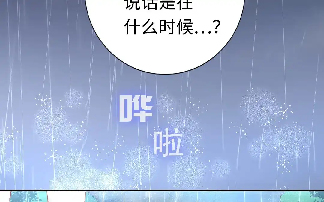 腹黑少爷小甜妻 第1话 逃婚！冤家路窄（上） 第52页