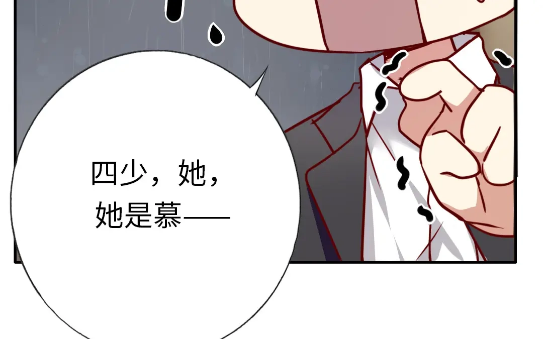 腹黑少爷小甜妻 第1话 逃婚！冤家路窄（上） 第73页