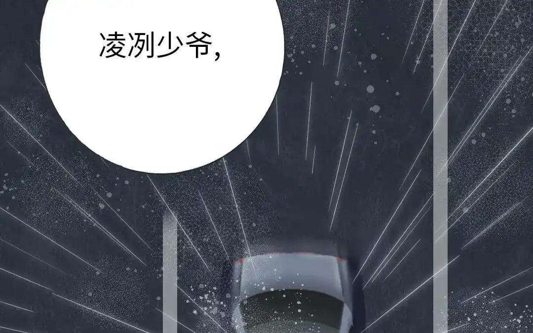 腹黑少爷小甜妻 第1话 逃婚！冤家路窄（上） 第33页