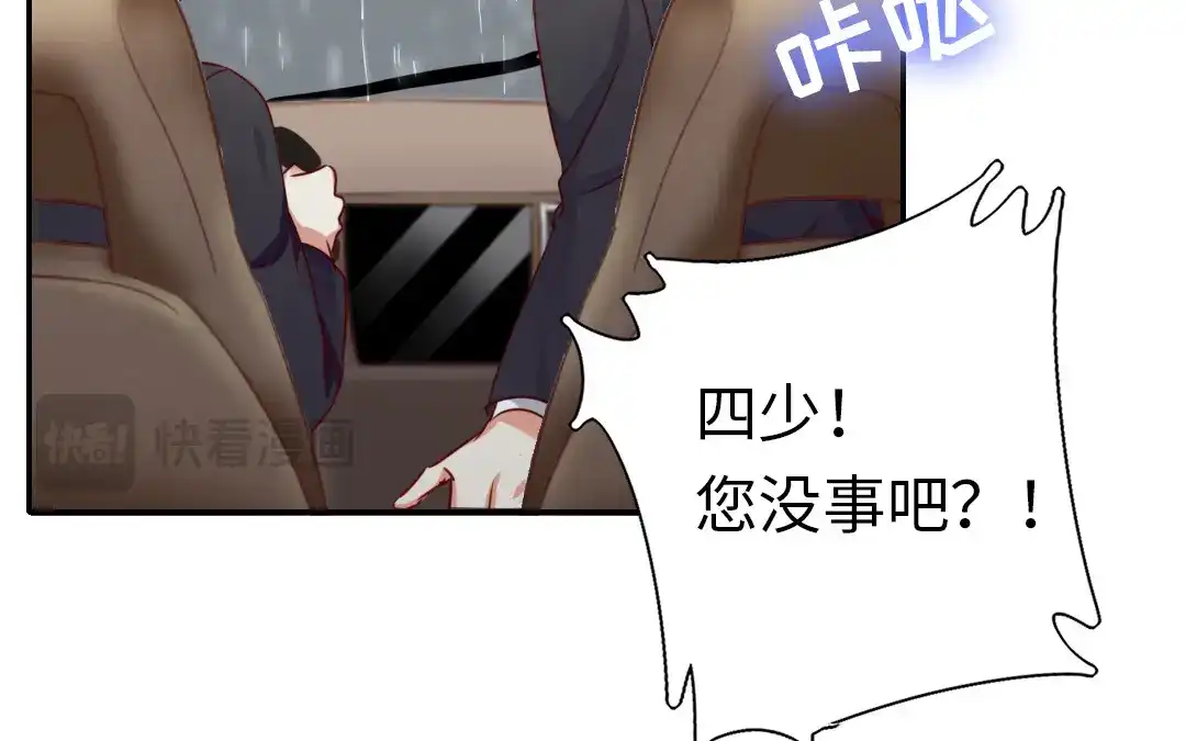 腹黑少爷小甜妻 第1话 逃婚！冤家路窄（上） 第60页