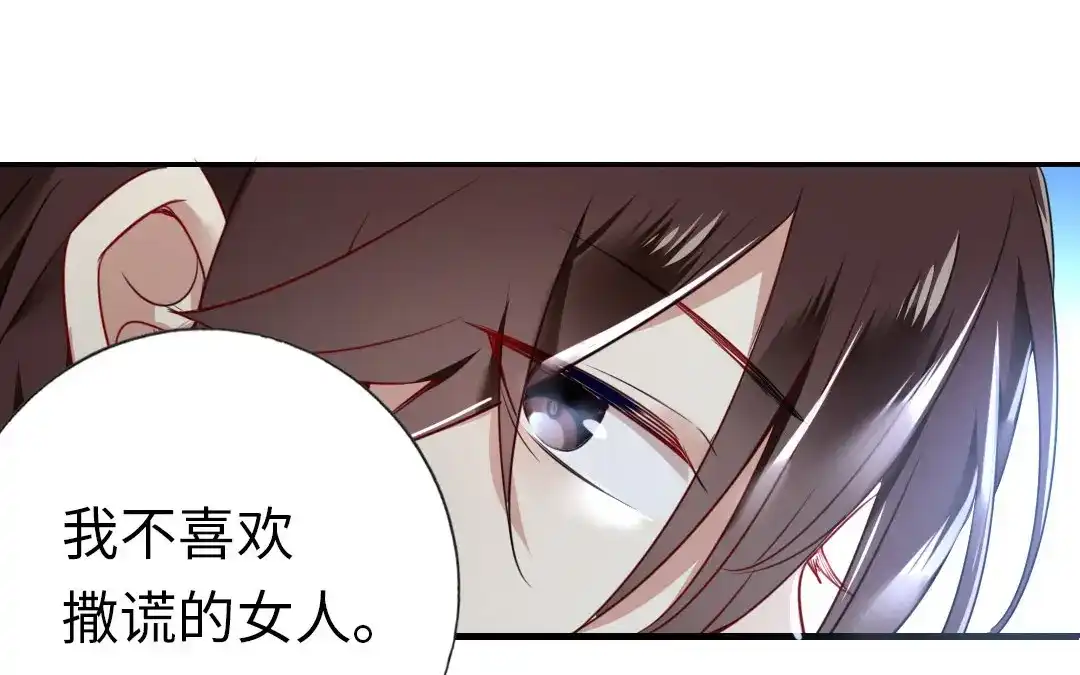 腹黑少爷小甜妻 第1话 逃婚！冤家路窄（上） 第105页