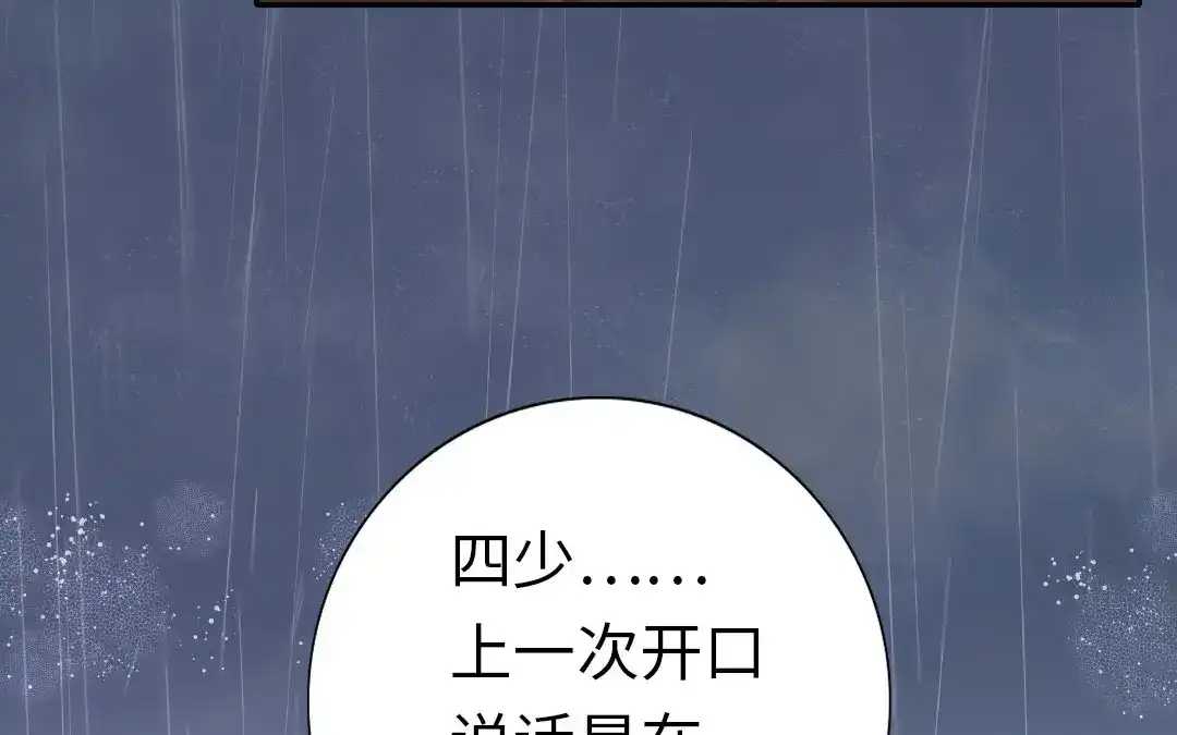 腹黑少爷小甜妻 第1话 逃婚！冤家路窄（上） 第51页