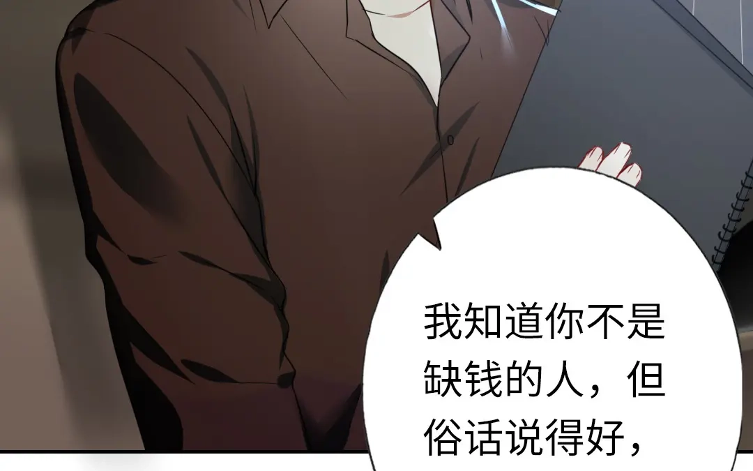 腹黑少爷小甜妻 第1话 逃婚！冤家路窄（上） 第77页