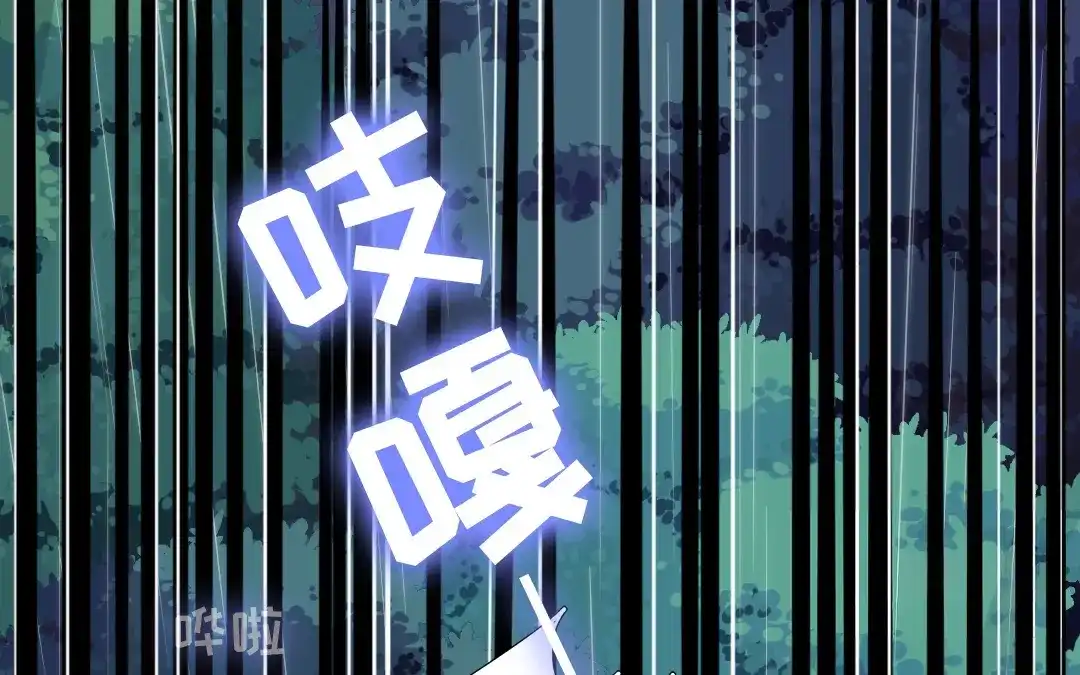 腹黑少爷小甜妻 第1话 逃婚！冤家路窄（上） 第54页