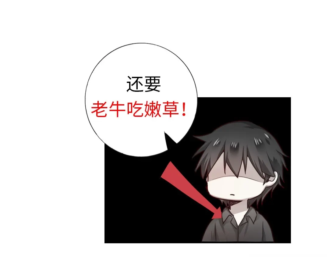 腹黑少爷小甜妻 第1话 逃婚！冤家路窄（上） 第112页