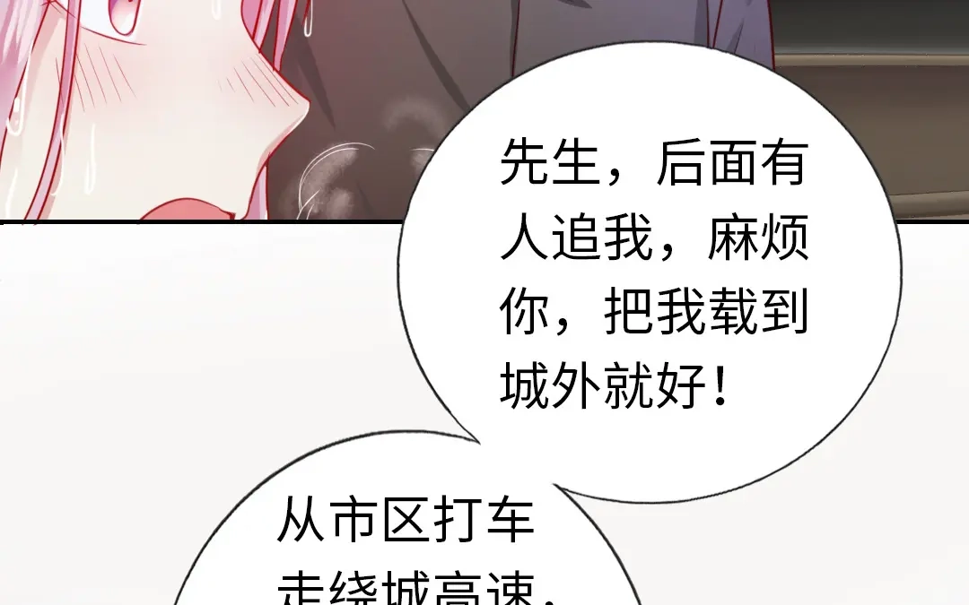 腹黑少爷小甜妻 第1话 逃婚！冤家路窄（上） 第67页