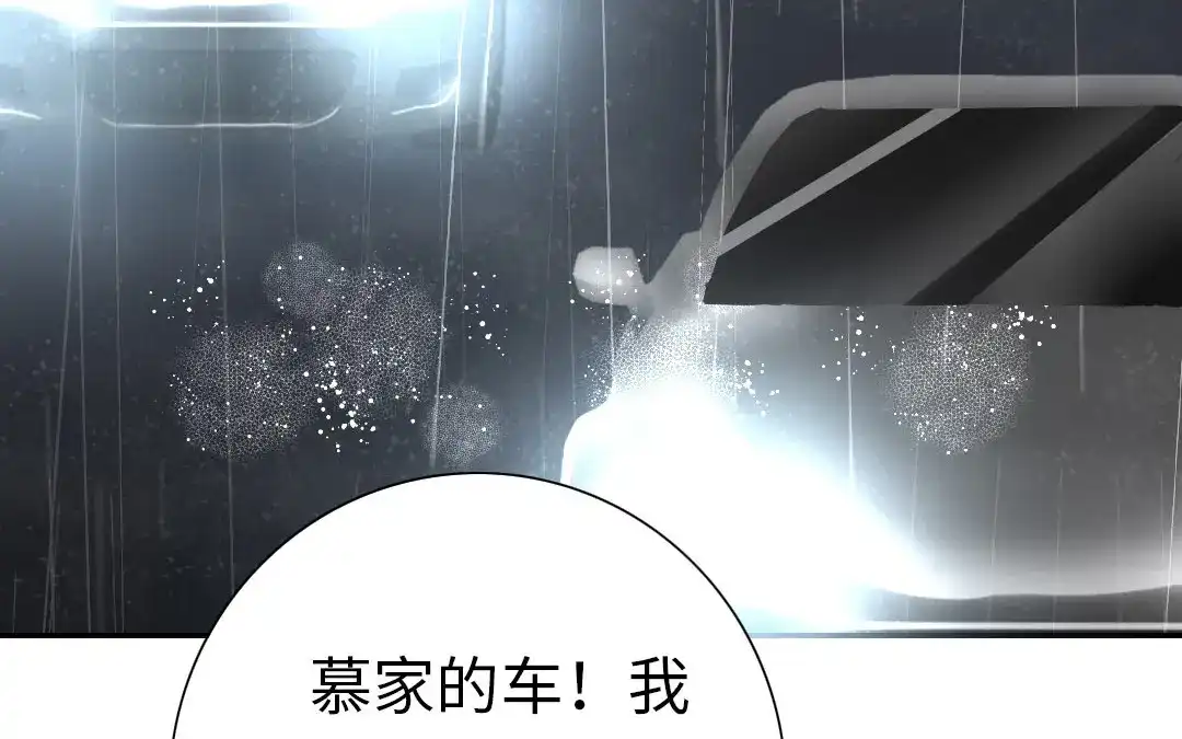 腹黑少爷小甜妻 第1话 逃婚！冤家路窄（上） 第96页