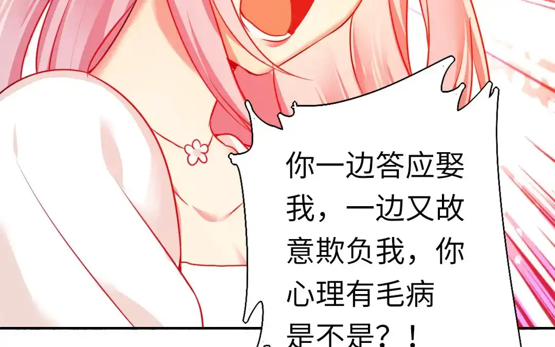 腹黑少爷小甜妻 第9话 各不相让 第9页