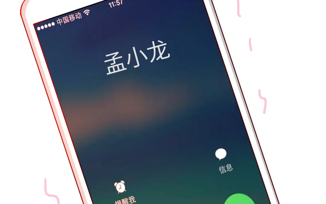 腹黑少爷小甜妻 第9话 各不相让 第77页