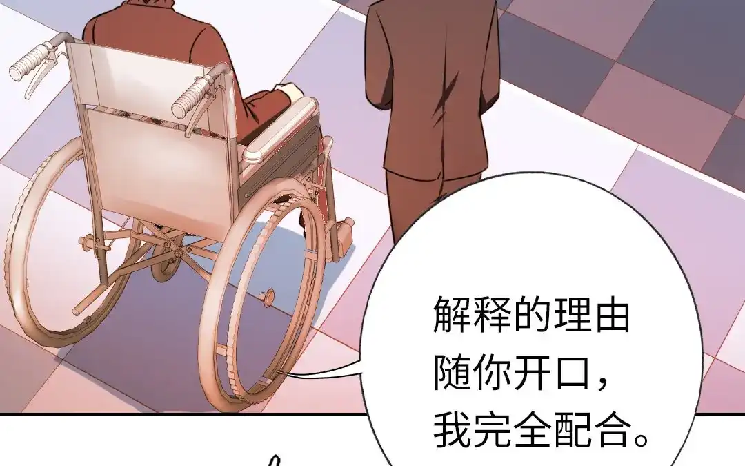 腹黑少爷小甜妻 第9话 各不相让 第15页