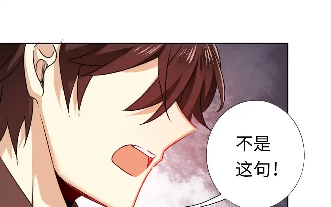 腹黑少爷小甜妻 第9话 各不相让 第25页