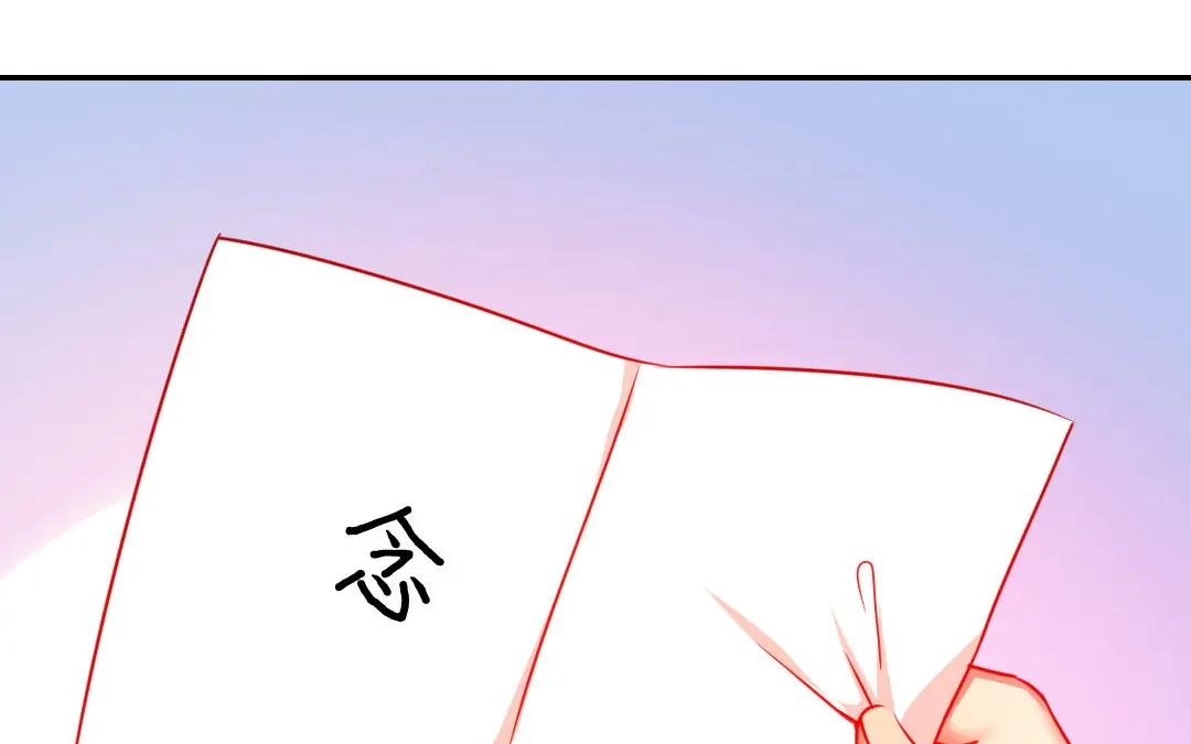 腹黑少爷小甜妻 第9话 各不相让 第58页