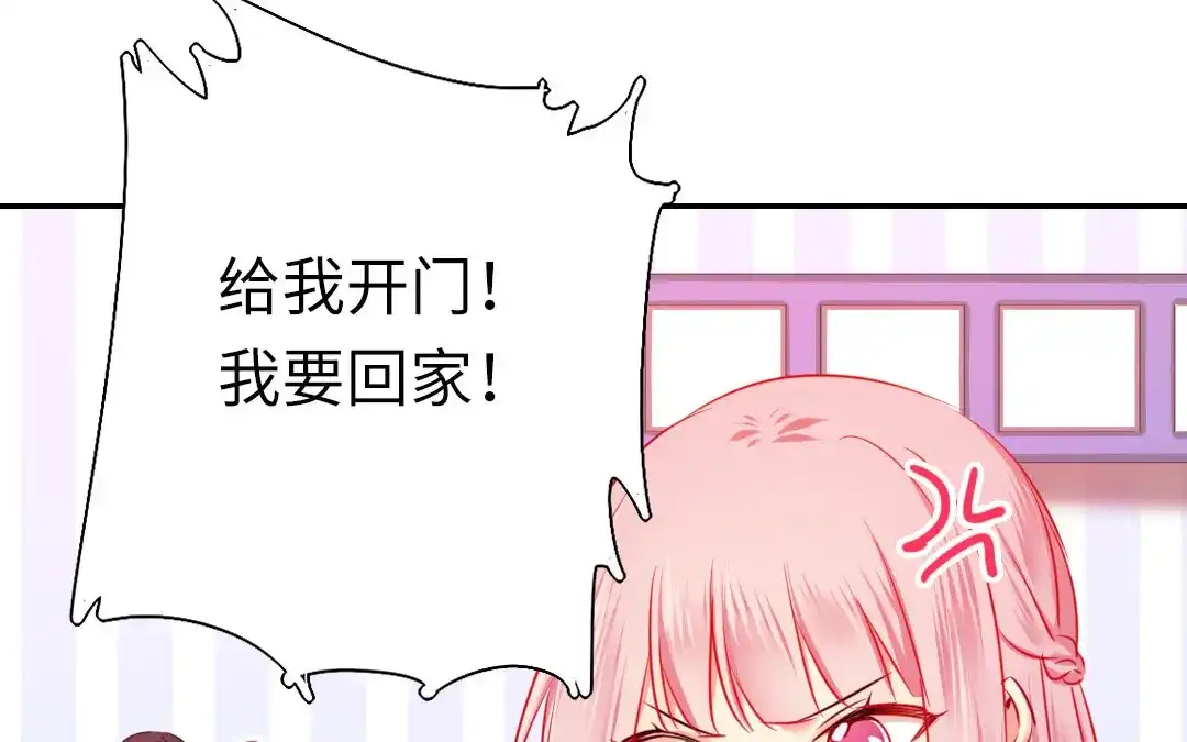 腹黑少爷小甜妻 第9话 各不相让 第5页