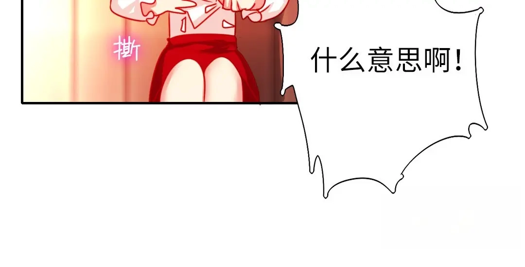 腹黑少爷小甜妻 第9话 各不相让 第63页