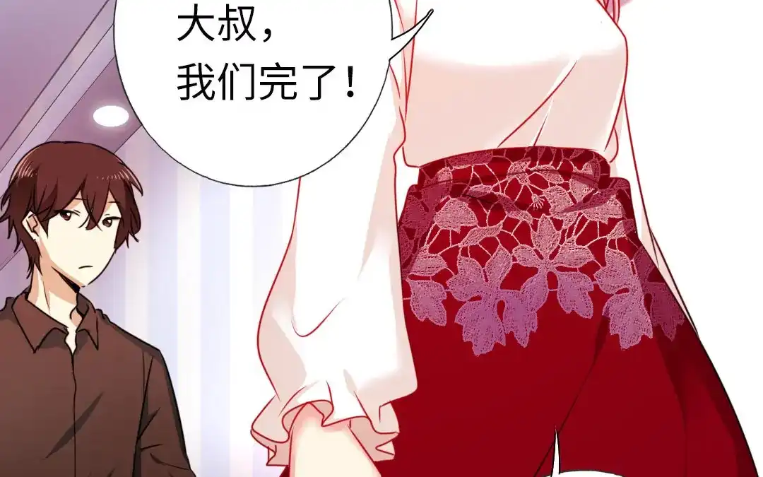 腹黑少爷小甜妻 第9话 各不相让 第20页