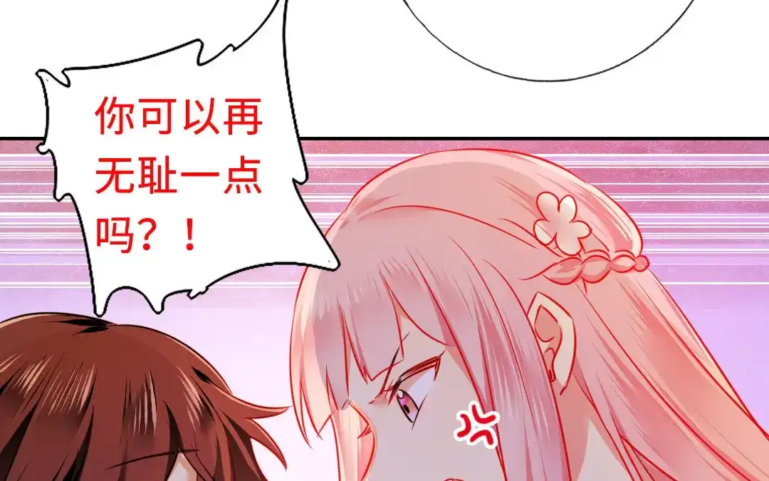 腹黑少爷小甜妻 第9话 各不相让 第16页