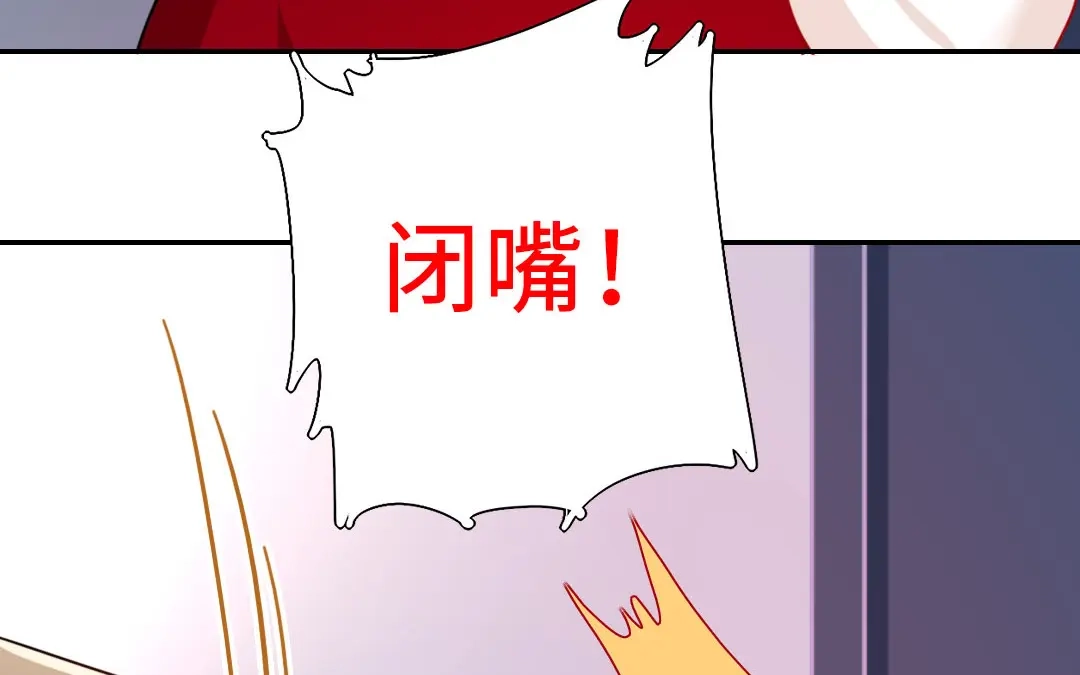 腹黑少爷小甜妻 第9话 各不相让 第31页