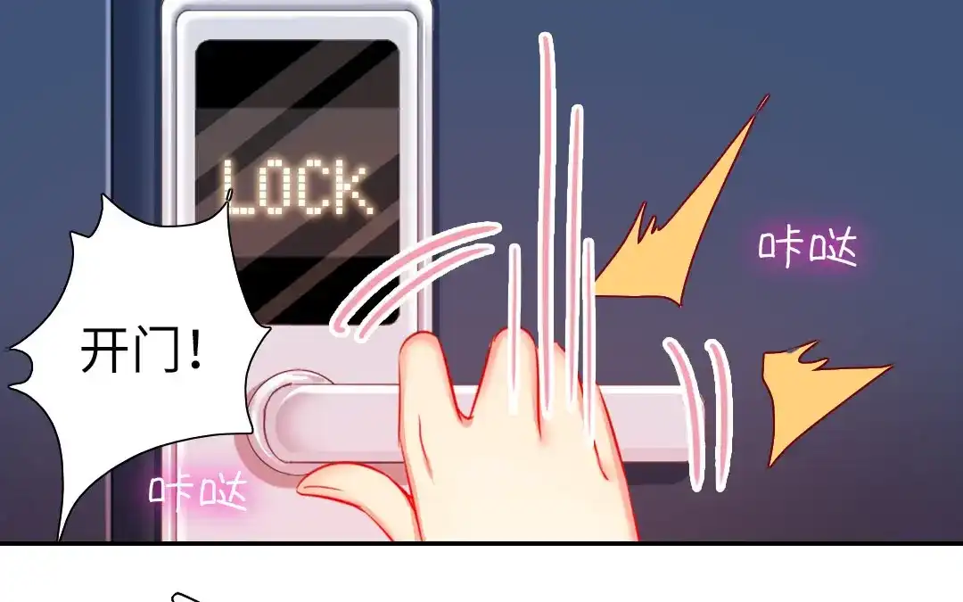 腹黑少爷小甜妻 第9话 各不相让 第4页