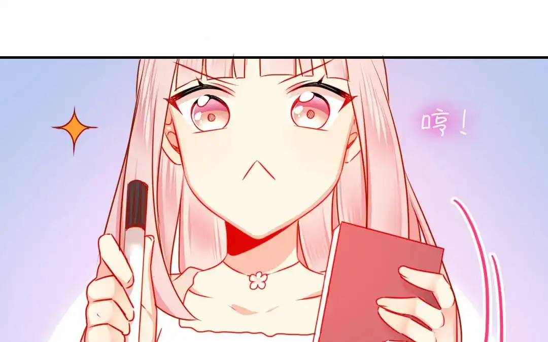 腹黑少爷小甜妻 第9话 各不相让 第64页