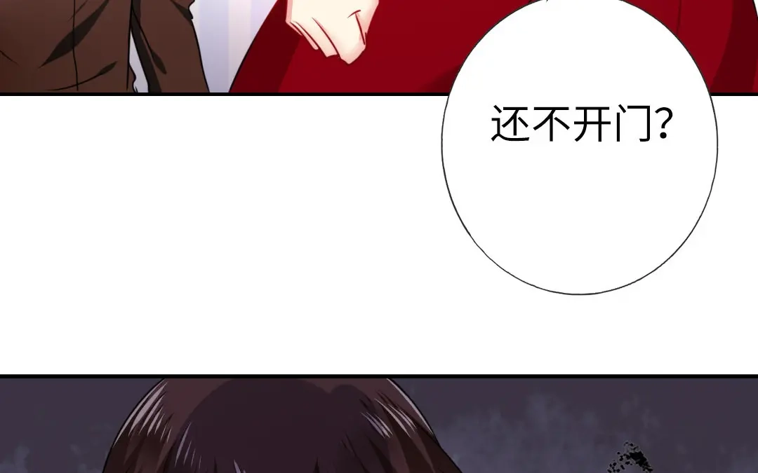 腹黑少爷小甜妻 第9话 各不相让 第21页