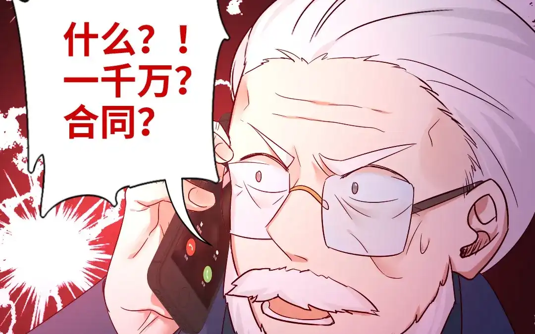 腹黑少爷小甜妻 第100话 中出叛徒 第7页