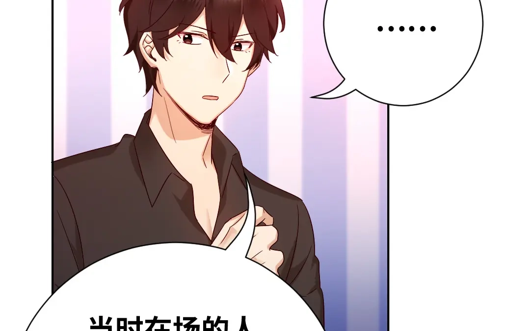 腹黑少爷小甜妻 第100话 中出叛徒 第53页