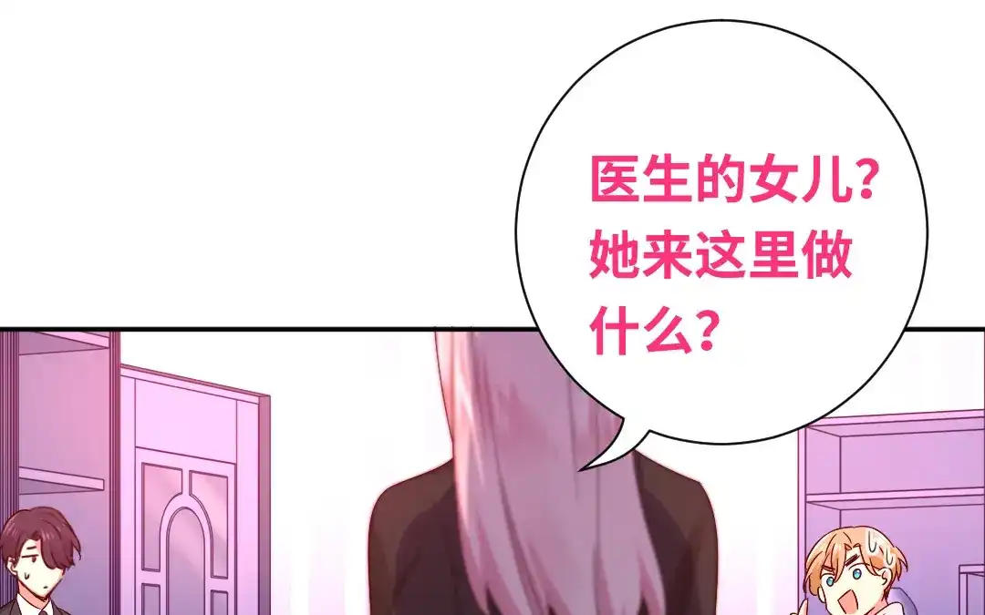 腹黑少爷小甜妻 第100话 中出叛徒 第31页