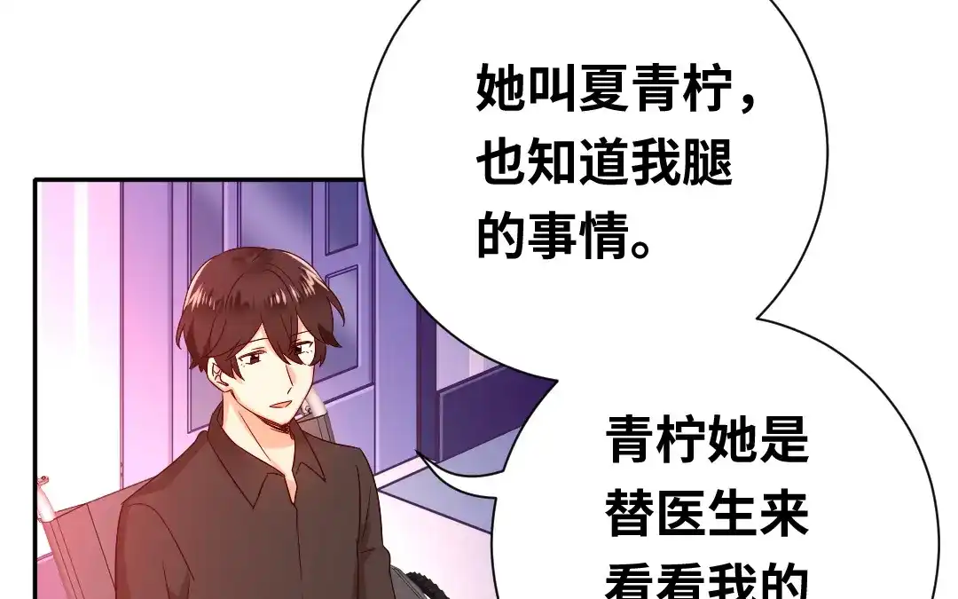 腹黑少爷小甜妻 第100话 中出叛徒 第33页